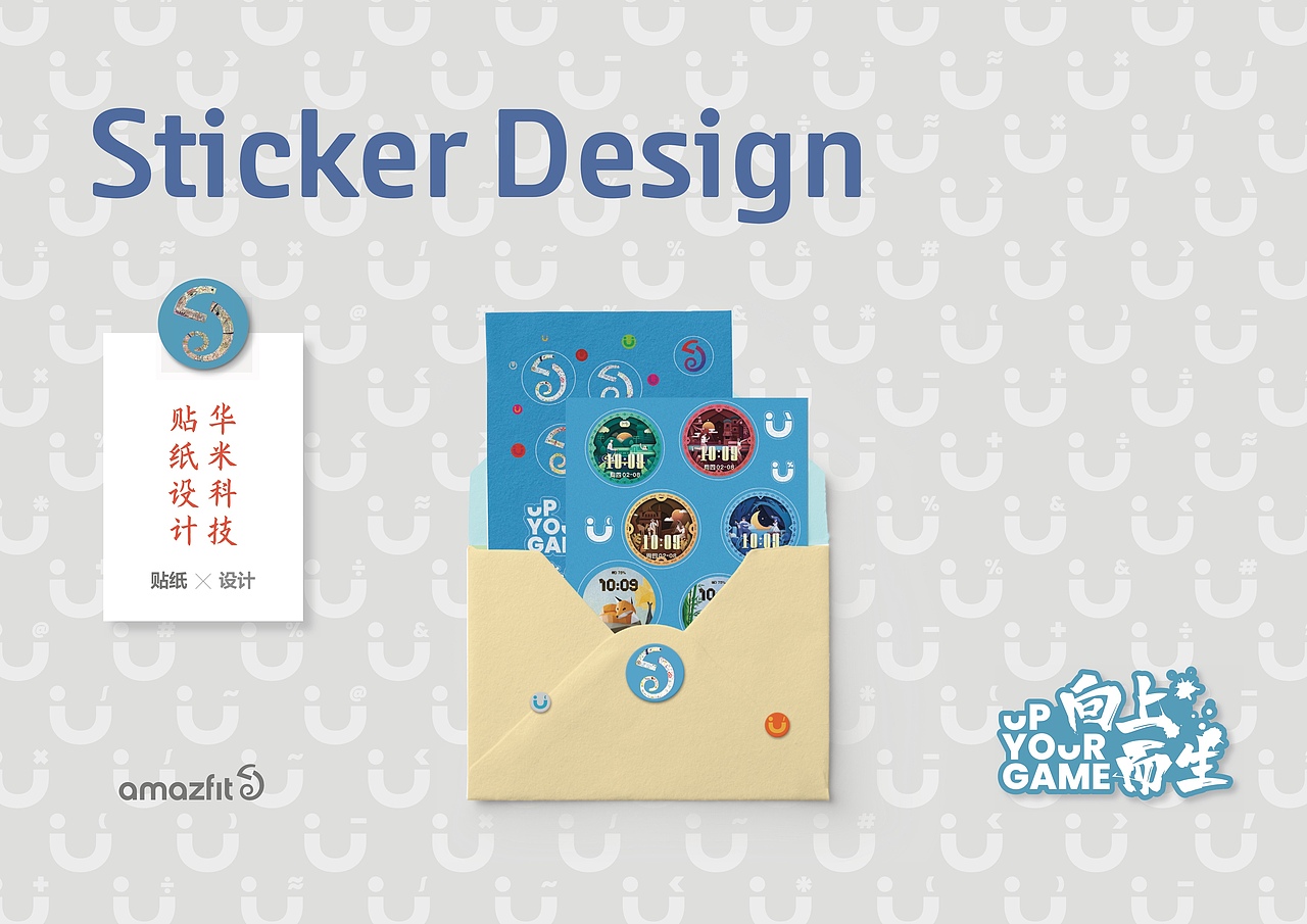 华米科技贴纸（图ZMzM3ODQxOTA0） - 书籍/画册 - 站酷设计师栗子Jam原创素材 - 站酷ZCOOL