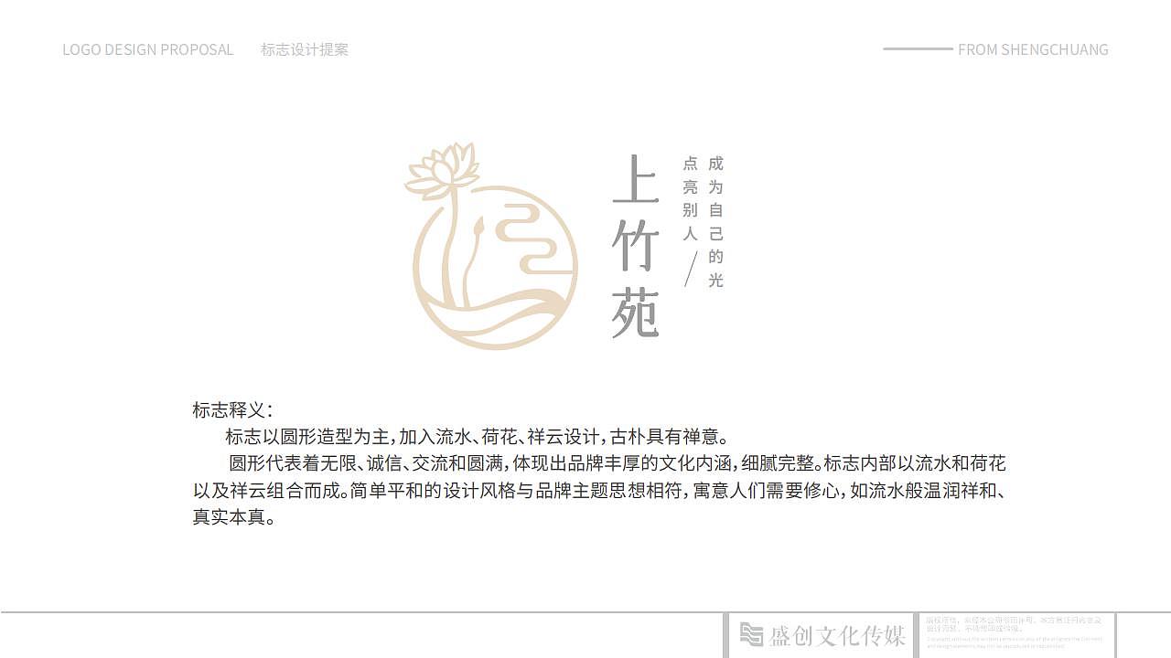 LOGO品牌设计丨上竹苑-教育咨询品牌（原创）