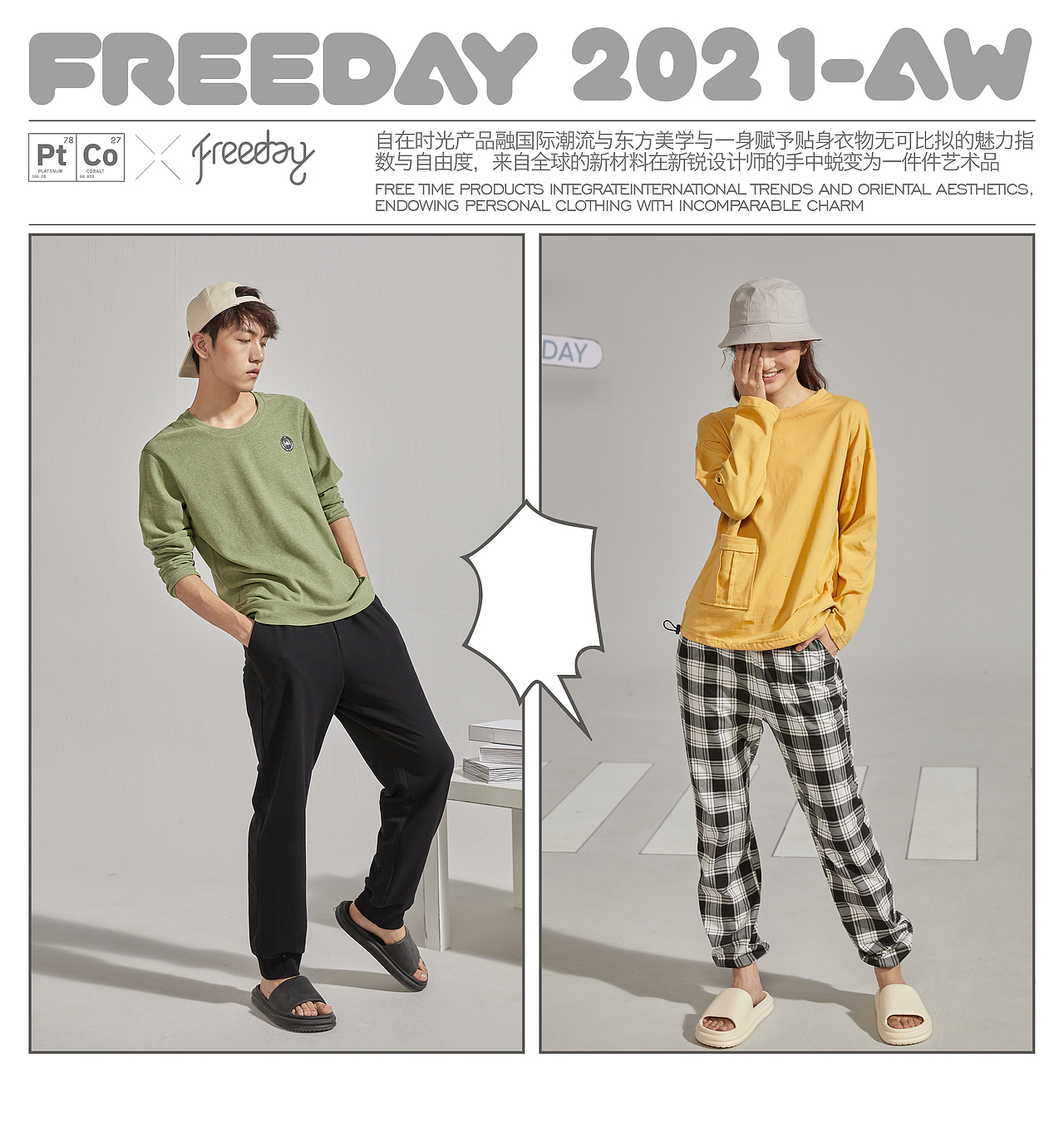 自在时光 少年家居服拍摄