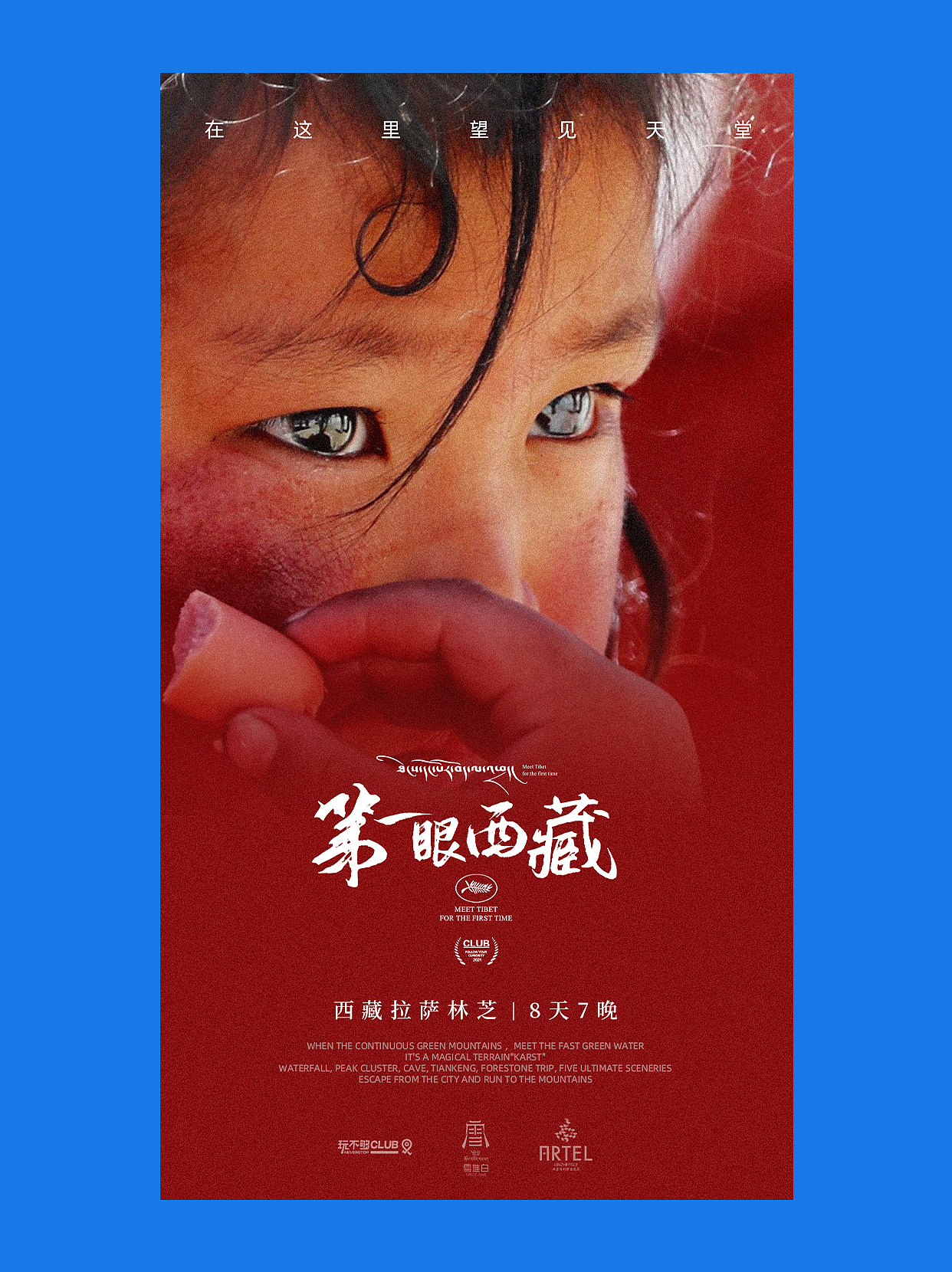 原创旅游设计 | 旅游海报合集（二）（图ZMzUzNDc1MTky） - 海报 - 站酷设计师短暂飞行旅游设计原创素材 - 站酷ZCOOL