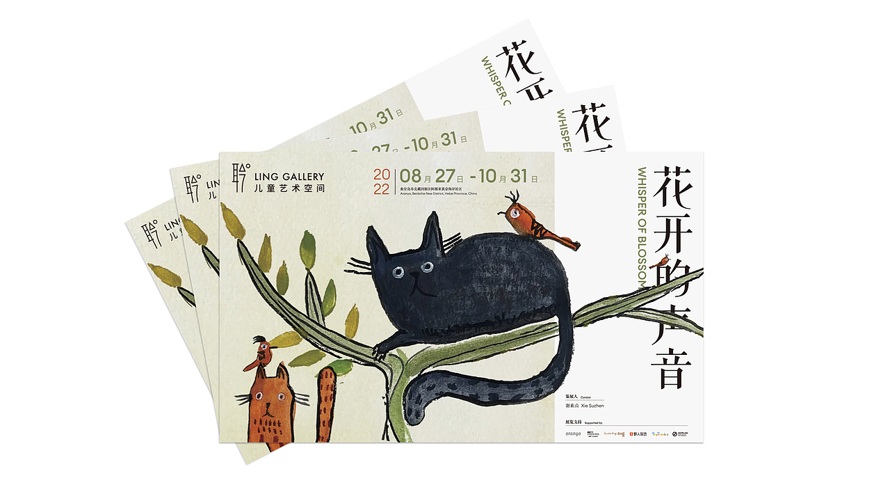 LING GALLERY 丨聆画廊 丨 Brand Design（图ZMzQxMjQ2MjIw） - 品牌 - 站酷设计师NoPlanDesign原创素材 - 站酷ZCOOL