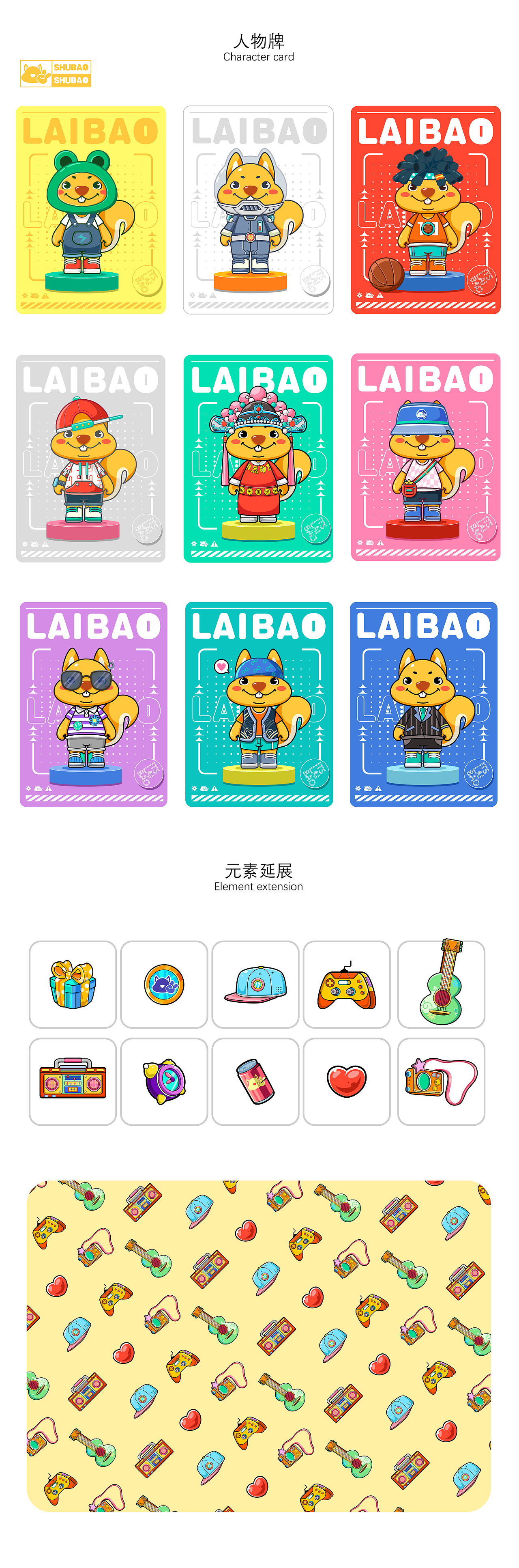 来宝鼠（图ZMzA3ODY4Nzgw） - IP形象 - 站酷设计师peng蛋卷原创素材 - 站酷ZCOOL