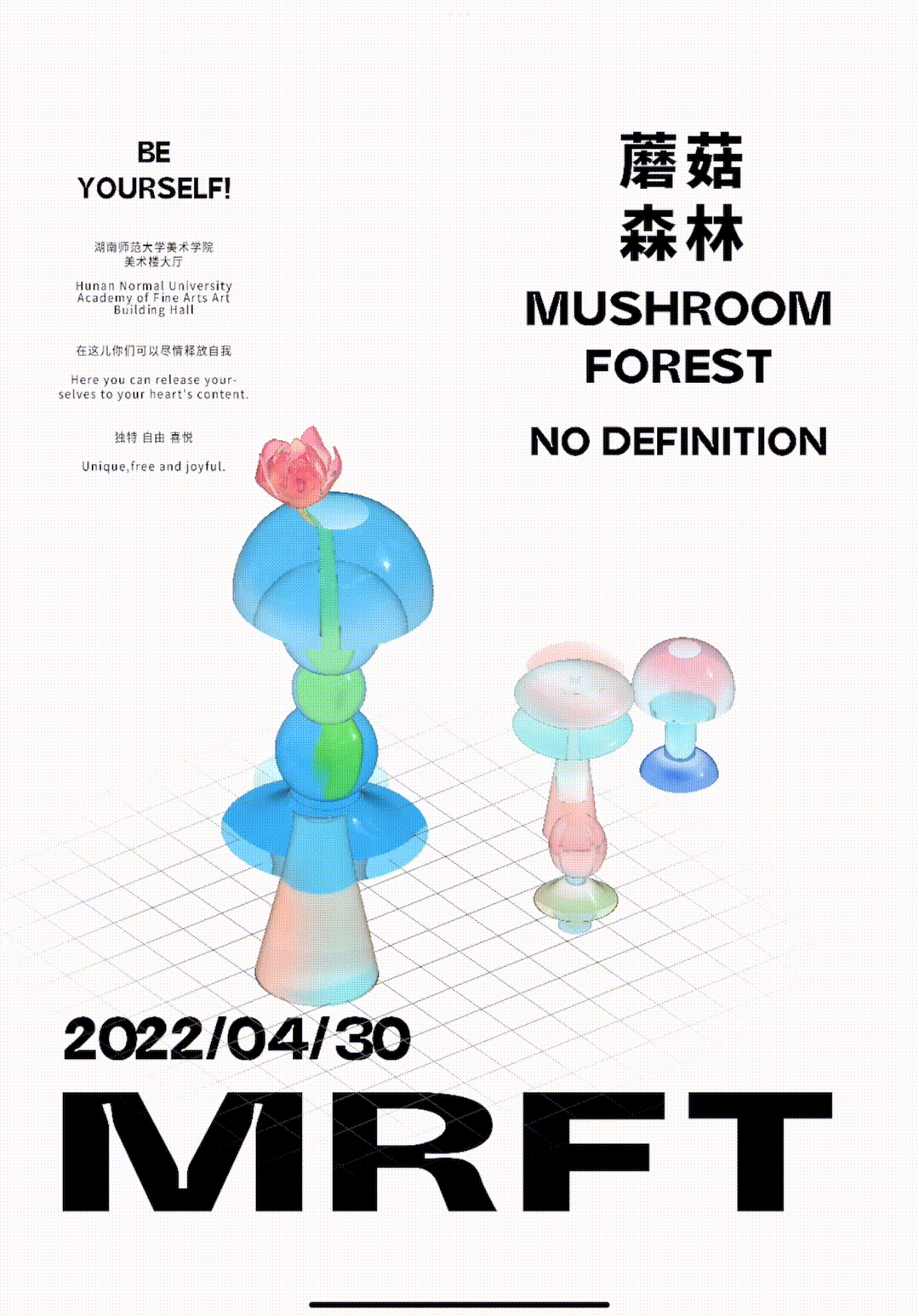 #2022青春答卷#蘑菇森林——创意产品设计（图ZMzA0MjEwMTk2） - 产品 - 站酷设计师湖南师大美术学院原创素材 - 站酷ZCOOL