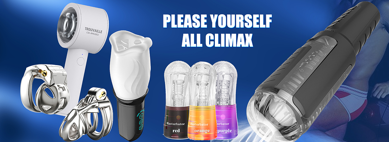 情趣用品活动海报