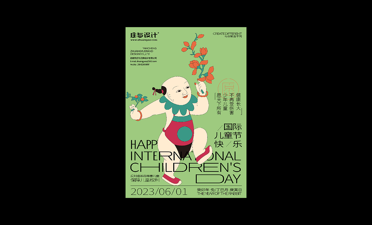 24节气海报汇总(2023下半年)