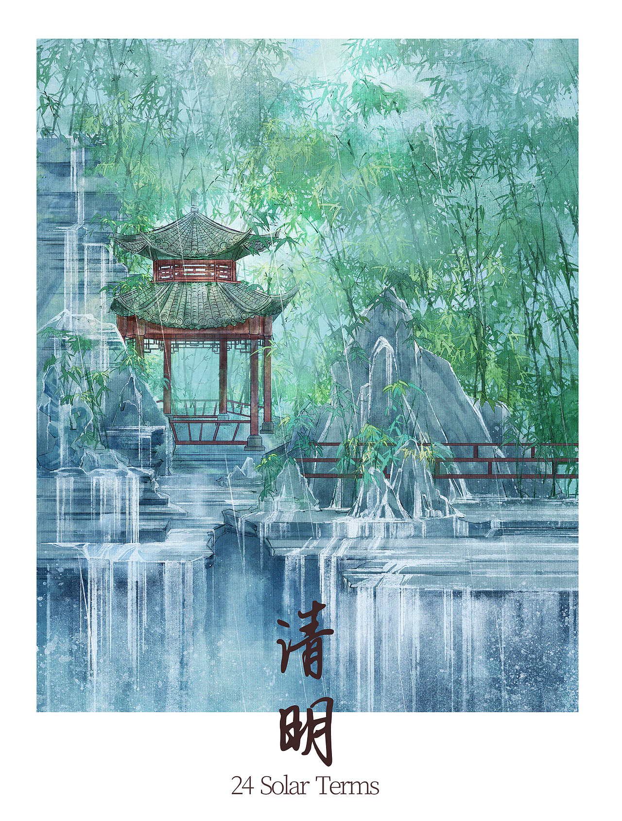 24节气-春分 清明 谷雨