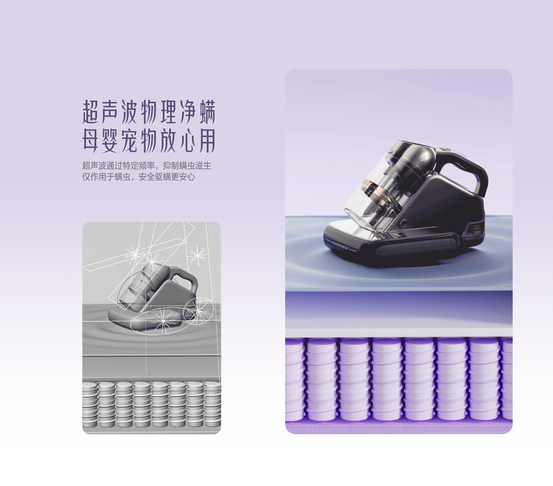海尔除螨仪视觉策划（图ZMzY4ODg3NzM2） - 电商 - 站酷设计师ZY朝阳原创素材 - 站酷ZCOOL