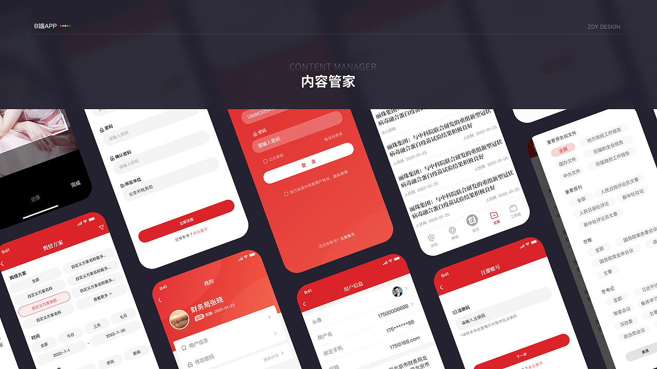 2020-2022作品整理（圖ZMzI2MjYwNzky） - 交互/UE - 站酷設(shè)計師沐七阿皛原創(chuàng)素材 - 站酷ZCOOL