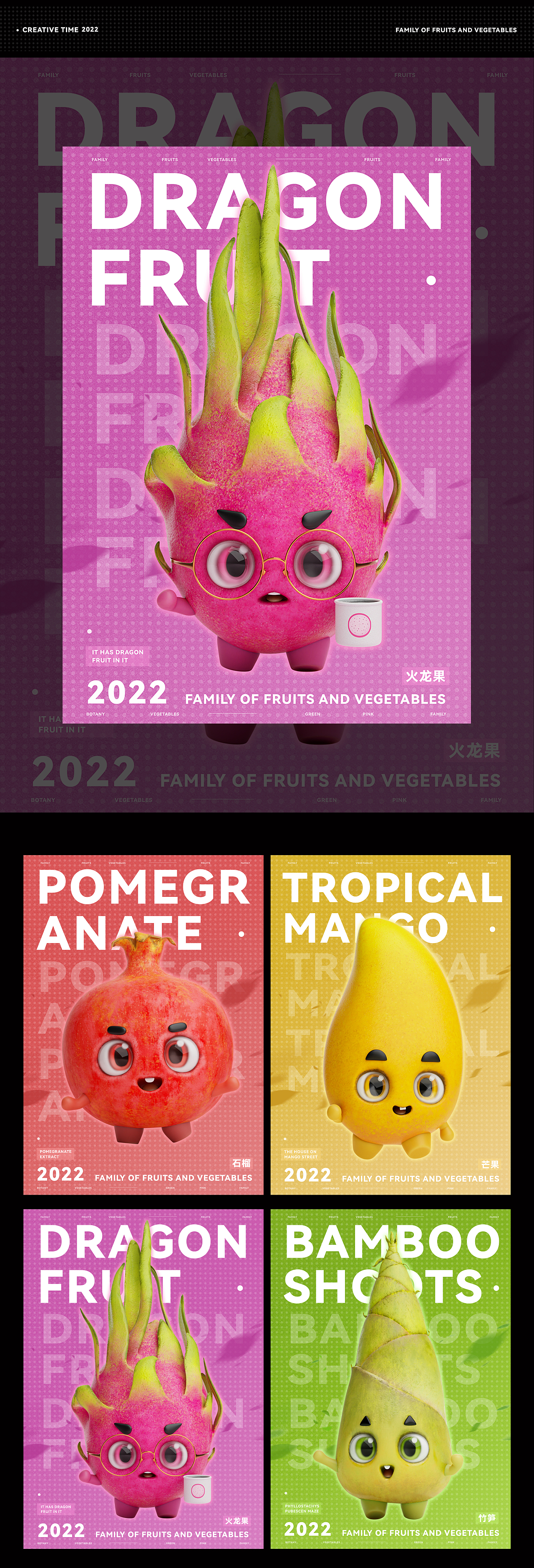 2022-视觉设计个人作品集-作品总结