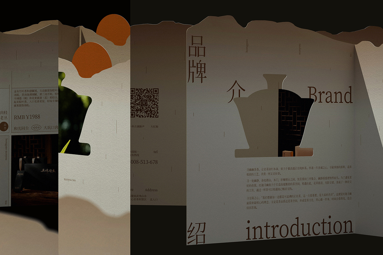 茶的手册（图ZMzQxNTA4NTA4） - 书籍/画册 - 站酷设计师DESIGNER阿剑原创素材 - 站酷ZCOOL