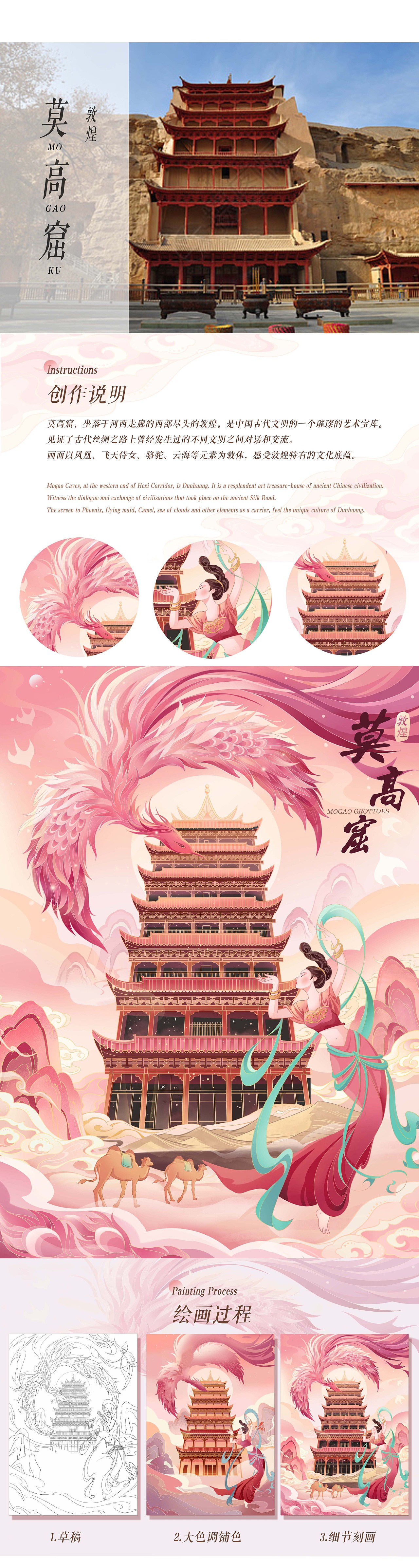 新国风建筑插画