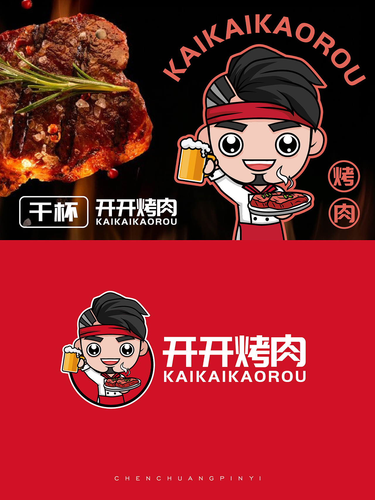 餐饮logo咖啡行业卡通/ip设计案例展示13晨创品意手绘/酸辣萝卜产品