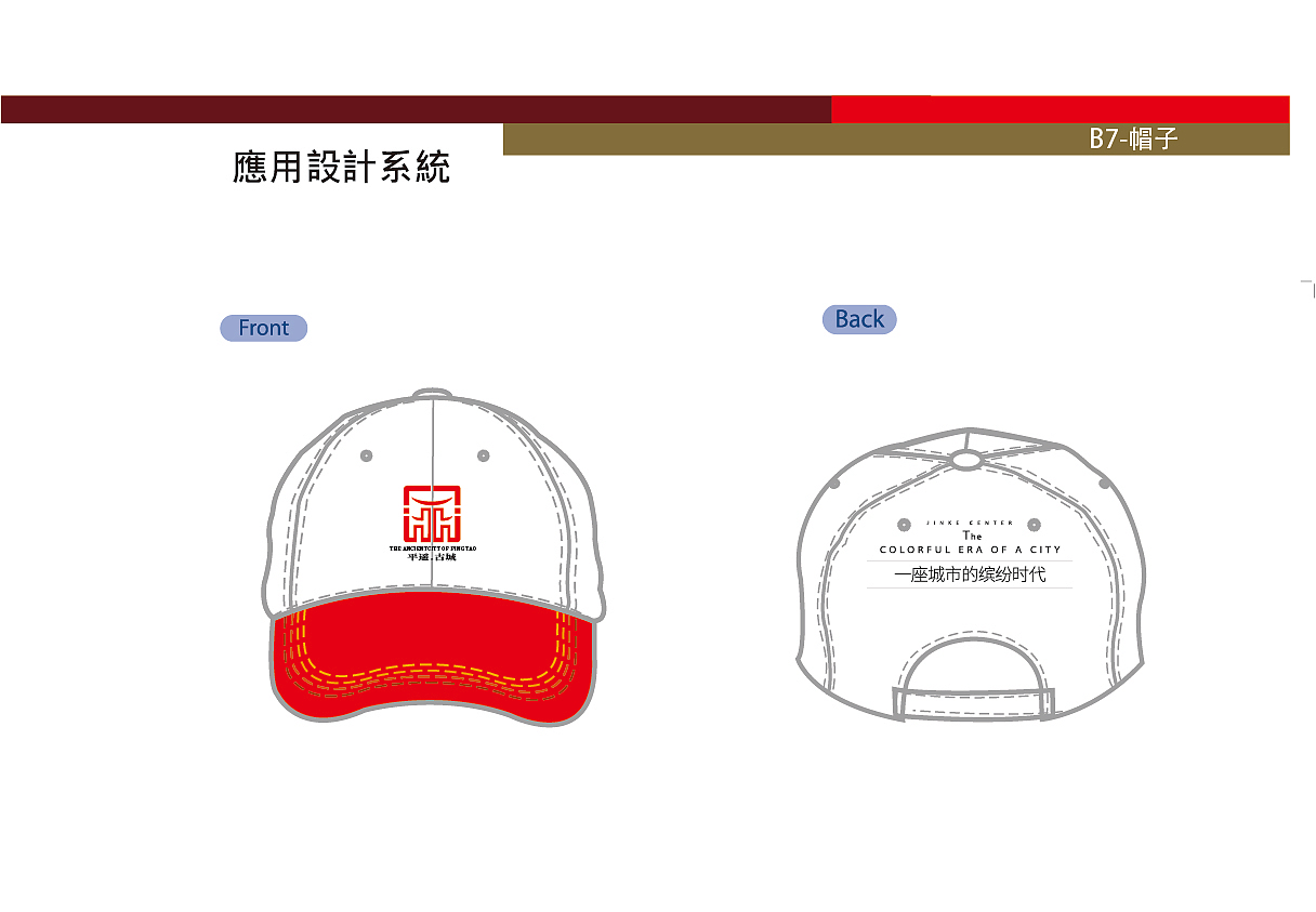 VIS 设计（图ZMzE2NjQwOTU2） - 品牌 - 站酷设计师TingTingL原创素材 - 站酷ZCOOL