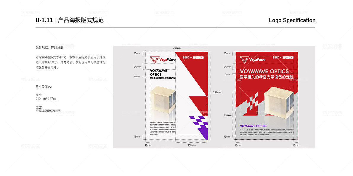 光学科技企业vi设计应用部分(小小设计案例)