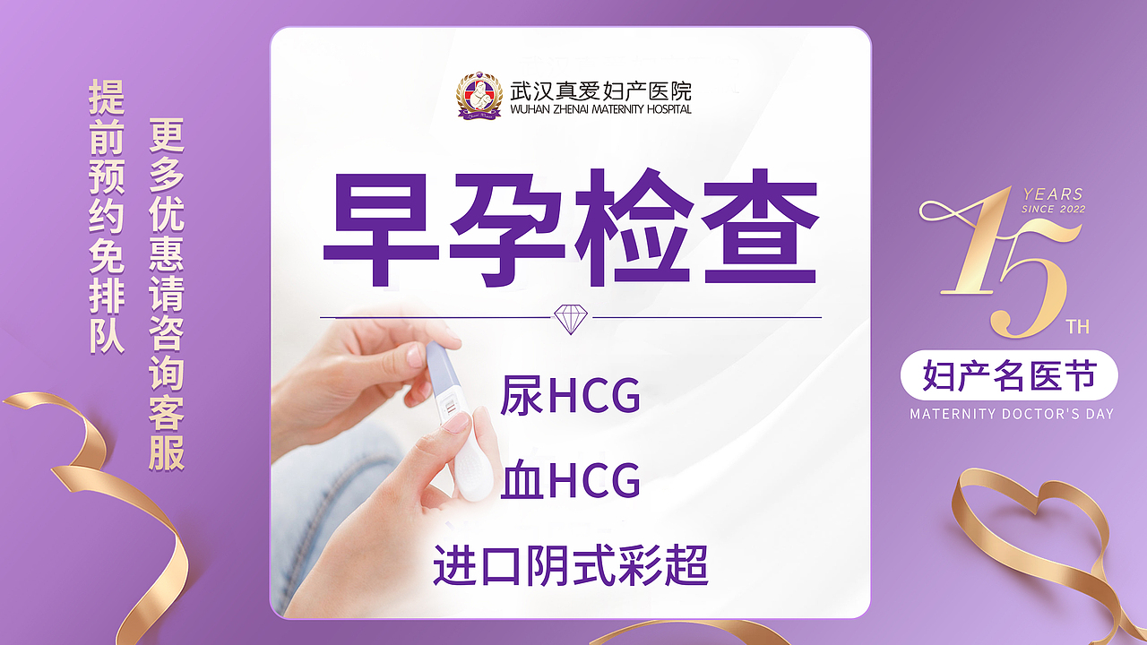 美团-妇产套餐图（图ZMzAyOTMzMjI0） - 运营设计 - 站酷设计师爱菲20130524原创素材 - 站酷ZCOOL