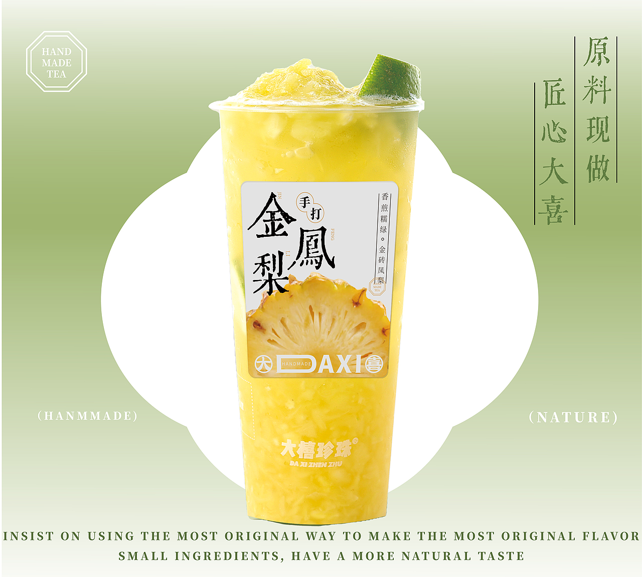 大喜茶饮-品牌设计（图ZMzQ0MDg4MTU2） - 品牌 - 站酷设计师蕉皮品牌设计原创素材 - 站酷ZCOOL