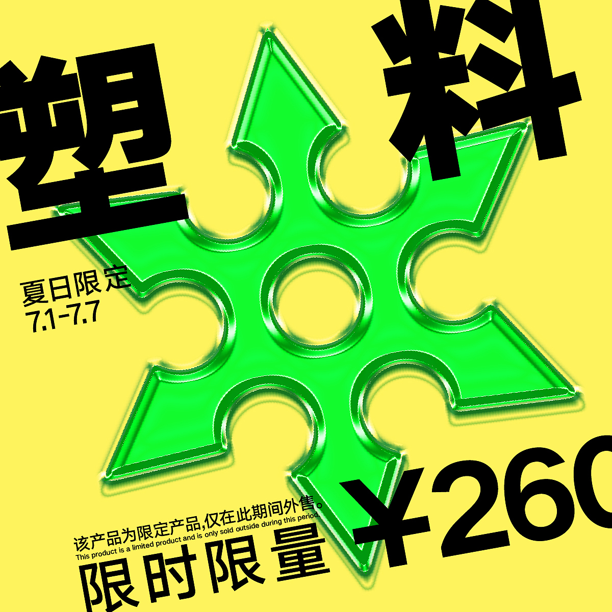 B计划-第2期-第十二天（图ZMzI1OTEyMDA4） - 海报 - 站酷设计师青灬原创素材 - 站酷ZCOOL