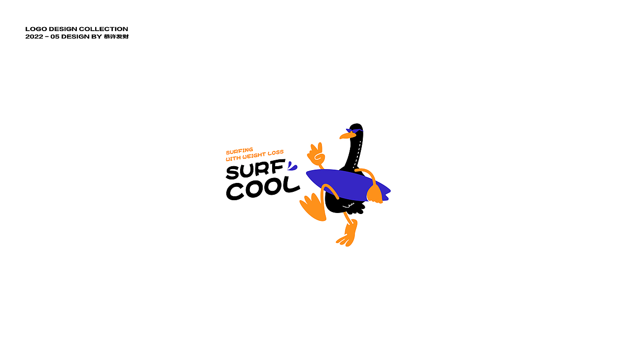 LOGO合集（图ZMzA4MjUyNDQ0） - Logo - 站酷设计师恭许发财_原创素材 - 站酷ZCOOL