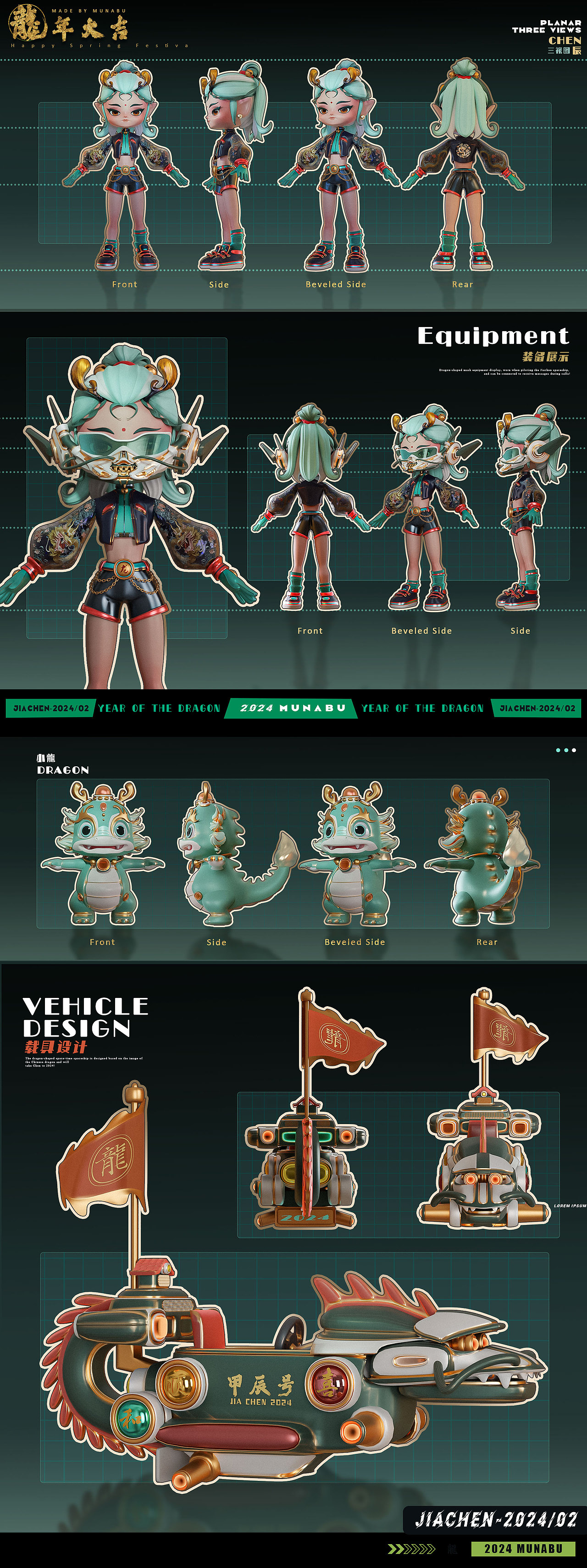 龙年大吉（图ZMzYxNTAzNDky） - 人物/生物 - 站酷设计师MUNABU学原创素材 - 站酷ZCOOL