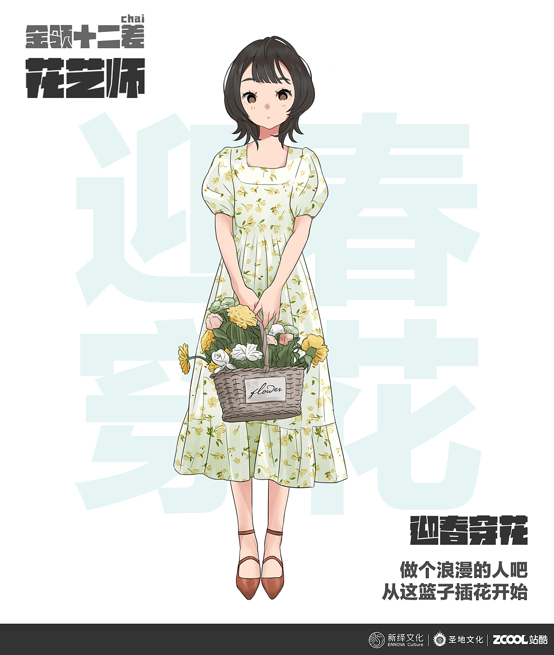 金领十二差（图ZMzA2OTIzODcy） - 商业插画 - 站酷设计师御书房的猫原创素材 - 站酷ZCOOL