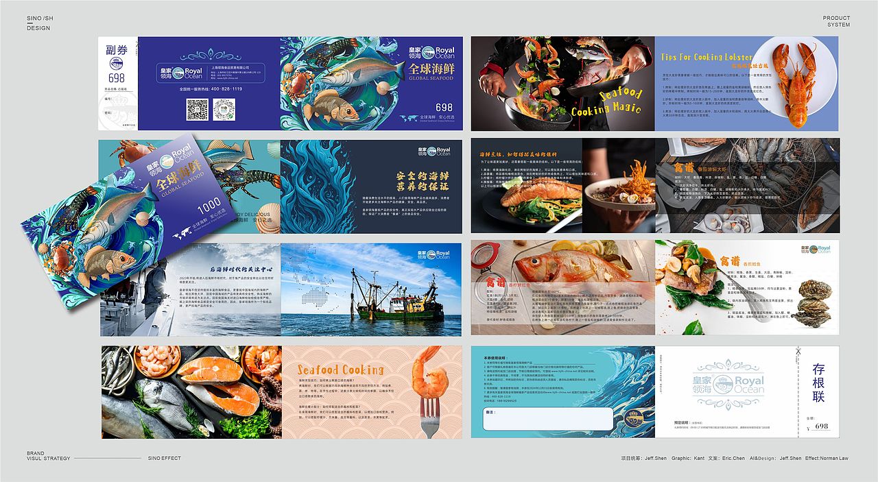 皇家领海水产2023PIS升级