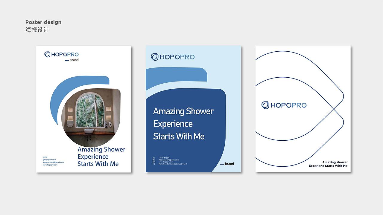 HOPOPRO卫浴品牌视觉设计