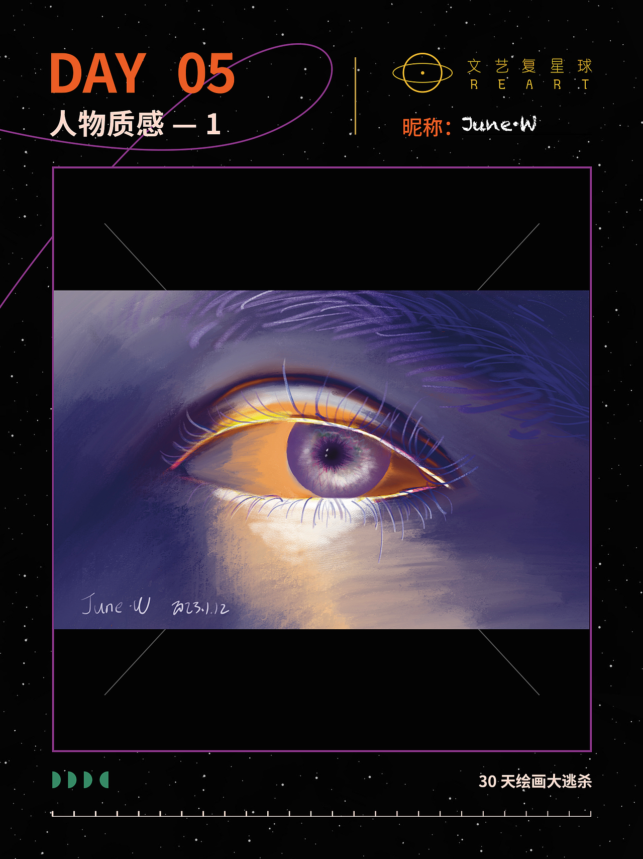 质感插画打卡12