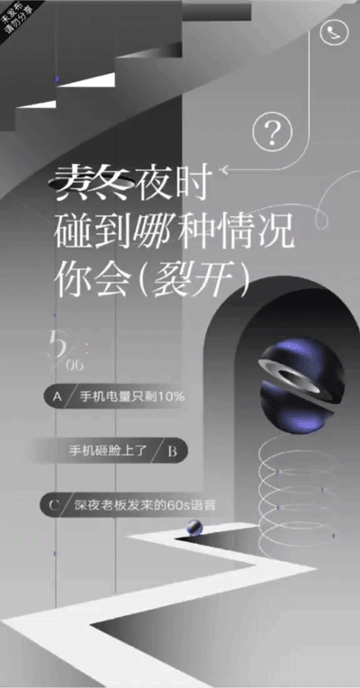 #2022青春答卷#数字交互作品《“熬”夜研究所》（图ZMzAzNDg0NzM2） - 其他平面 - 站酷设计师江汉大学设计学院数字媒体设计原创素材 - 站酷ZCOOL