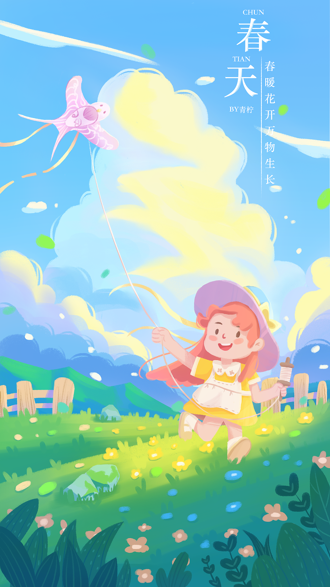 插画练习-四季（图ZMzU0MzkwMjc2） - APP界面 - 站酷设计师不下雨的云原创素材 - 站酷ZCOOL