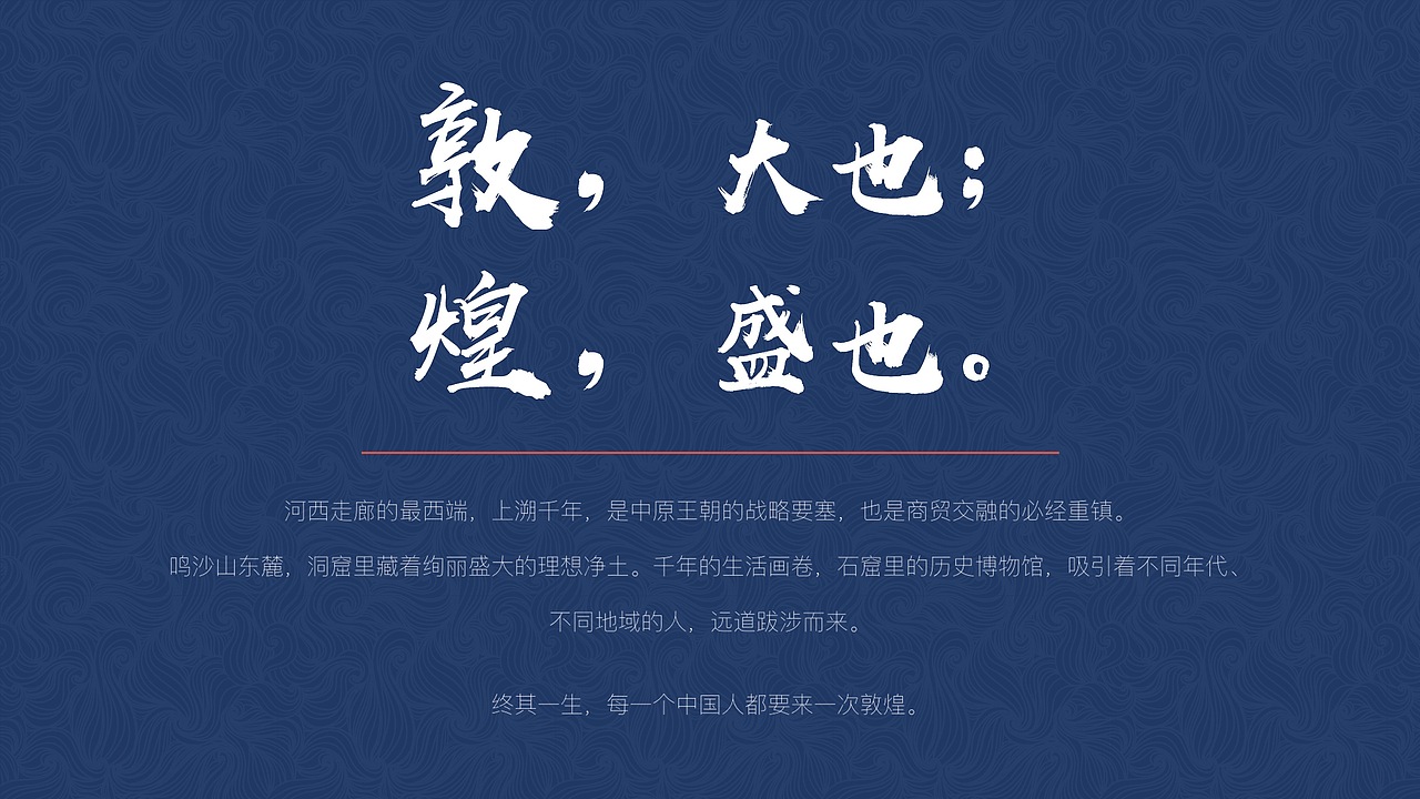 花开敦煌-文创产品设计（图ZMzAzNjI4MDUy） - 品牌 - 站酷设计师马熙傲原创素材 - 站酷ZCOOL