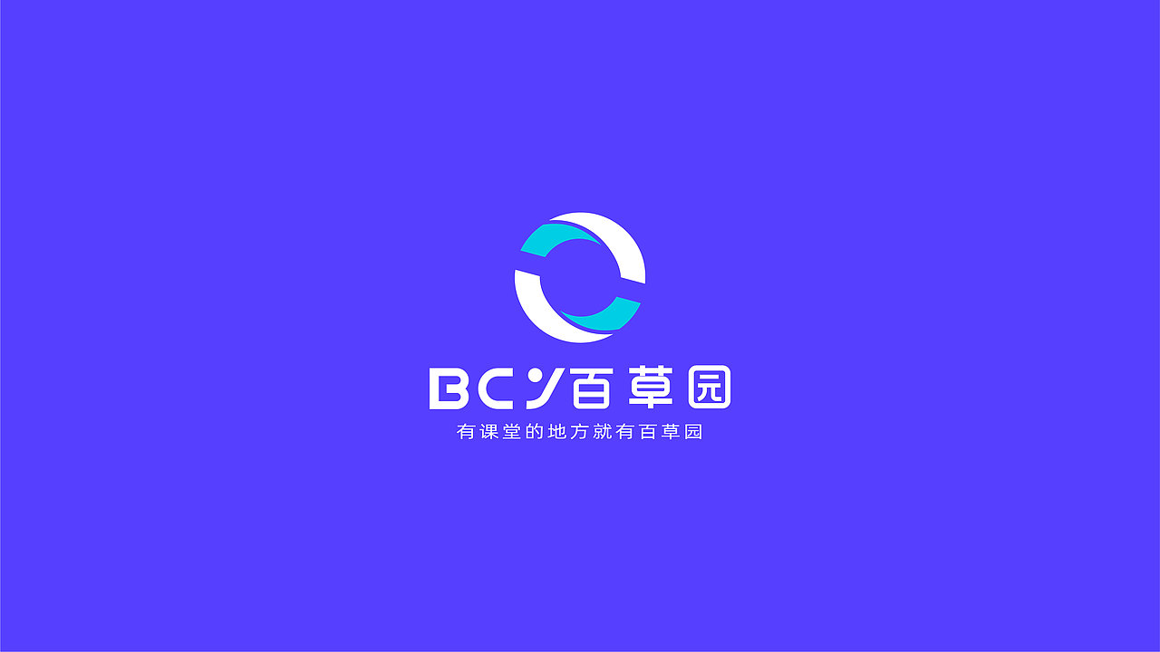 百草园标志提案（图ZMzY3NTE3MzI4） - Logo - 站酷设计师也马传媒原创素材 - 站酷ZCOOL