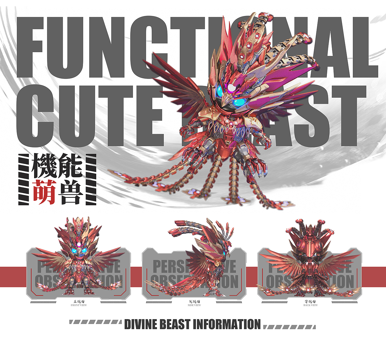 【神兽形象】机能神兽-凤凰（图ZMzUwNDU4NDg0） - IP形象 - 站酷设计师科幻玩家Mr丶JF原创素材 - 站酷ZCOOL