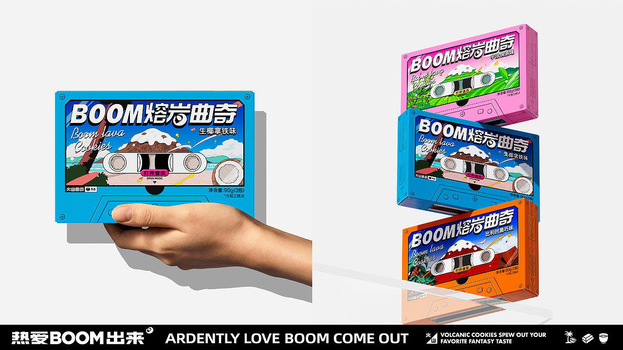 弗利小芙|BOOM熔岩曲奇(图ZMzIzNzk0NzA4) - 包装 - 站酷设计师滚球设计原创素材 - 站酷ZCOOL