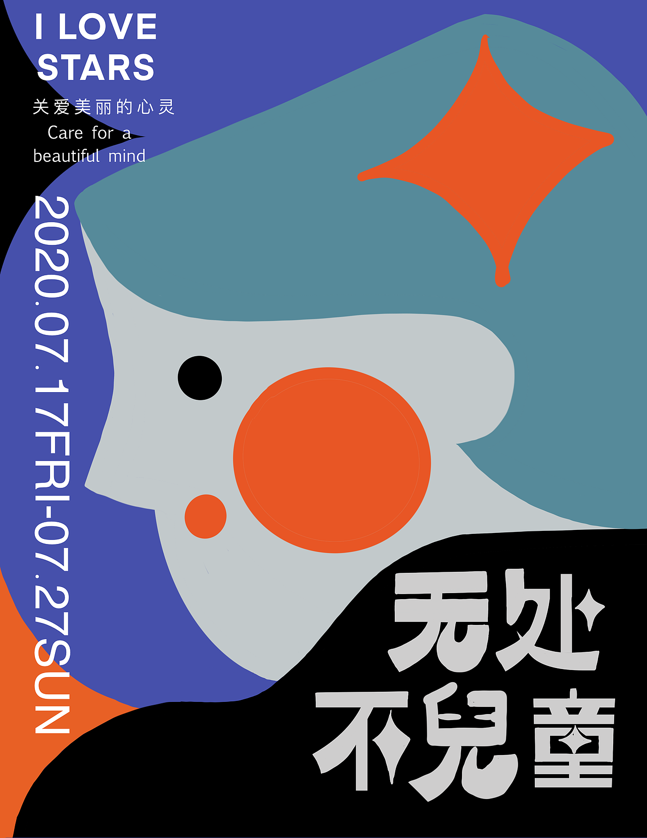 第六天海报练习（图ZMzE5MzM1NjI0） - 海报 - 站酷设计师小尛塞原创素材 - 站酷ZCOOL