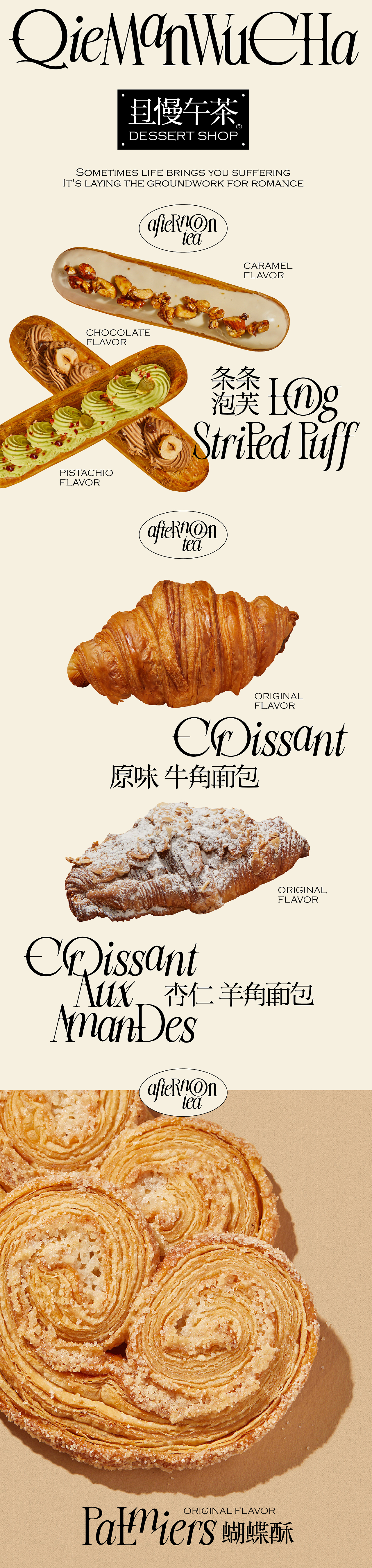 UmeDesign新作｜且慢午茶甜品系列包装设计（图ZMzYyNTY0NzI0） - 包装 - 站酷设计师UmeDesign原创素材 - 站酷ZCOOL