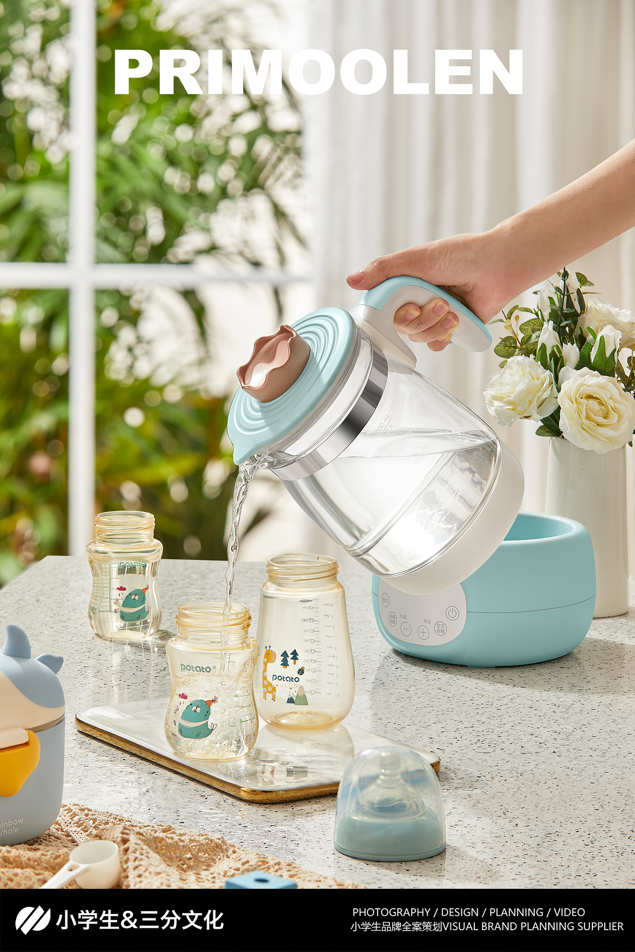 美的调奶器TN301