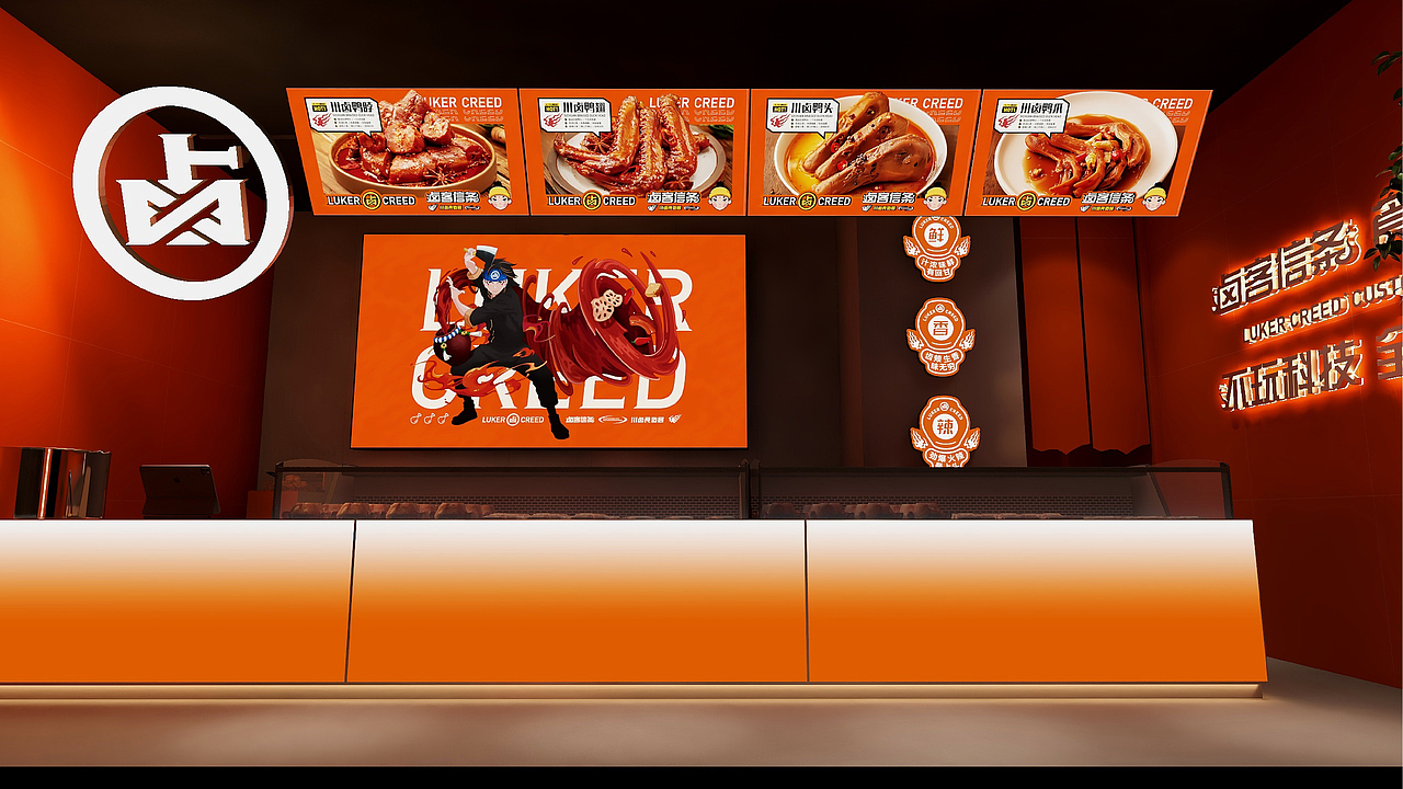 宁夏本土餐饮品牌/卤客信条（图ZMzUzMzY4MjY4） - 品牌 - 站酷设计师贺睿原创素材 - 站酷ZCOOL