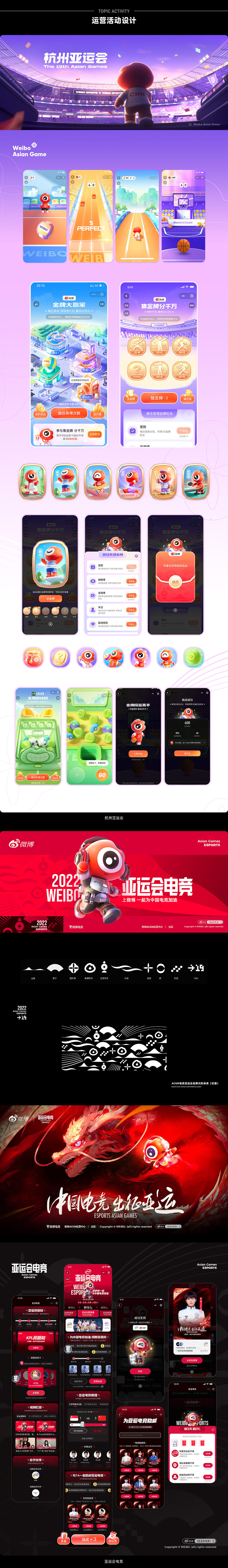 【合集】2023年7-9月优秀设计作品（图ZMzUzOTQwNTM2） - 品牌 - 站酷设计师微博品牌运营设计原创素材 - 站酷ZCOOL