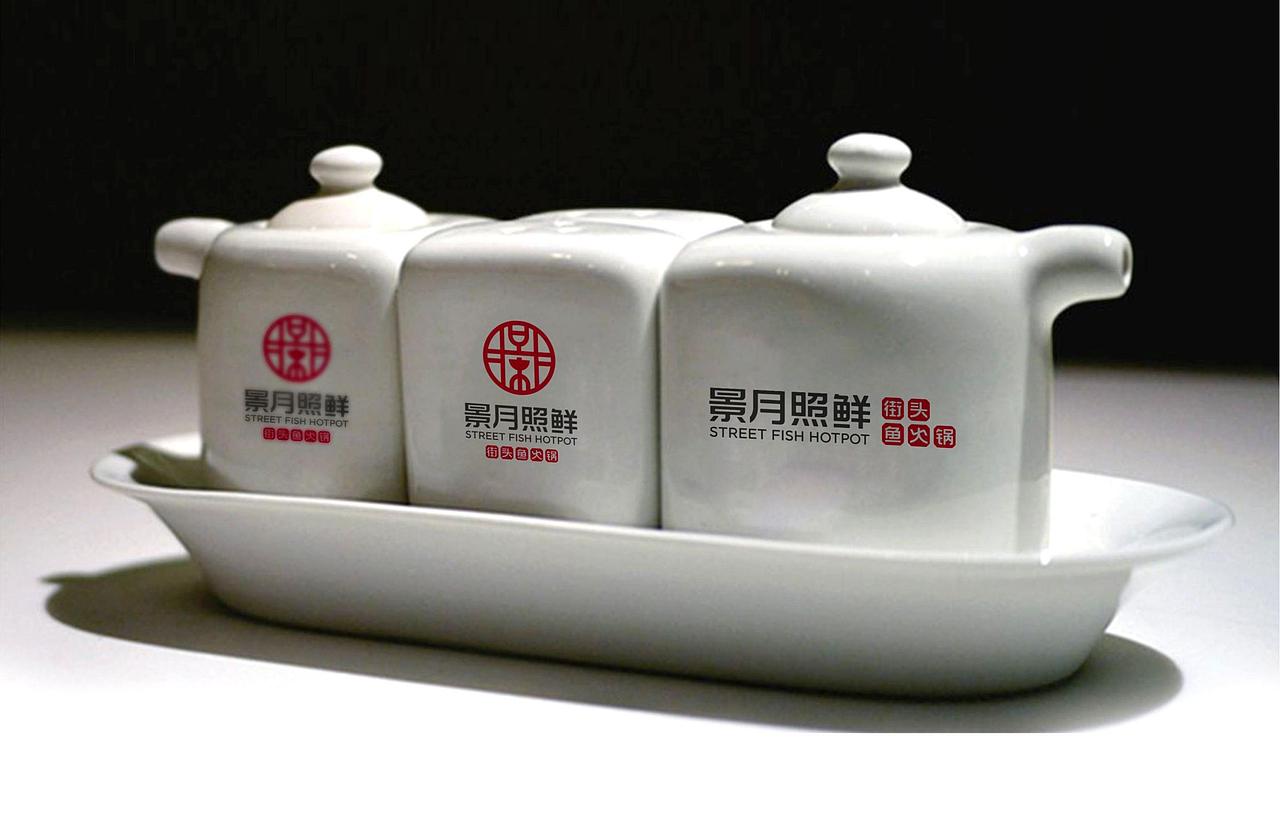 景月照鲜街头鱼火锅品牌设计