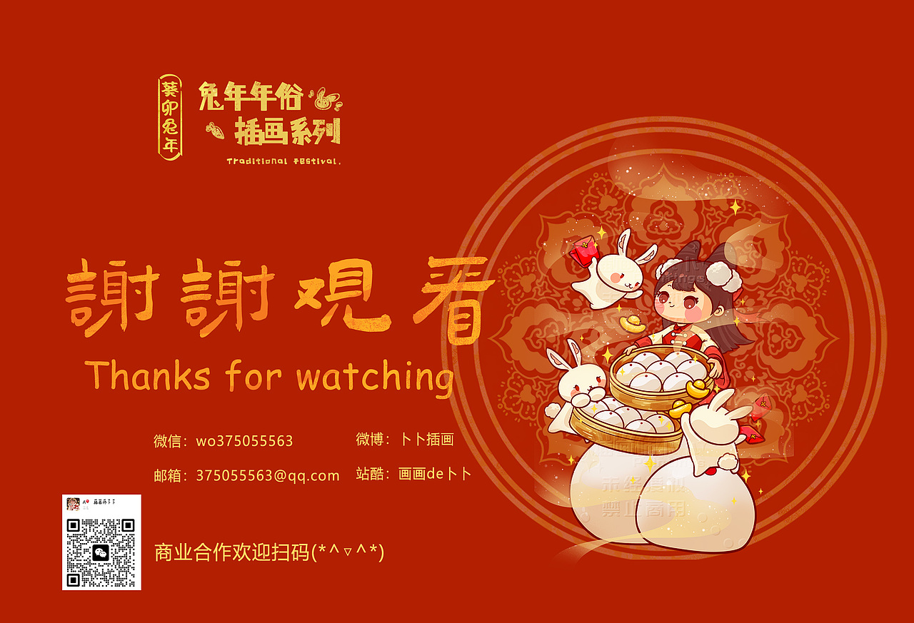 兔年年俗插画系列（第一弹）（图ZMzI4MDQxOTg4） - 商业插画 - 站酷设计师画画de卜卜原创素材 - 站酷ZCOOL