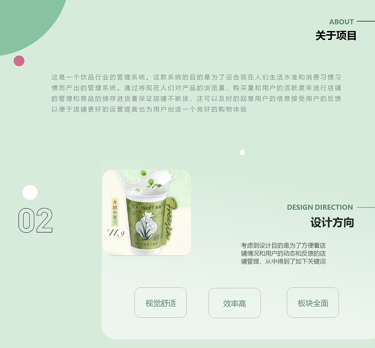 古茶饮品后台管理