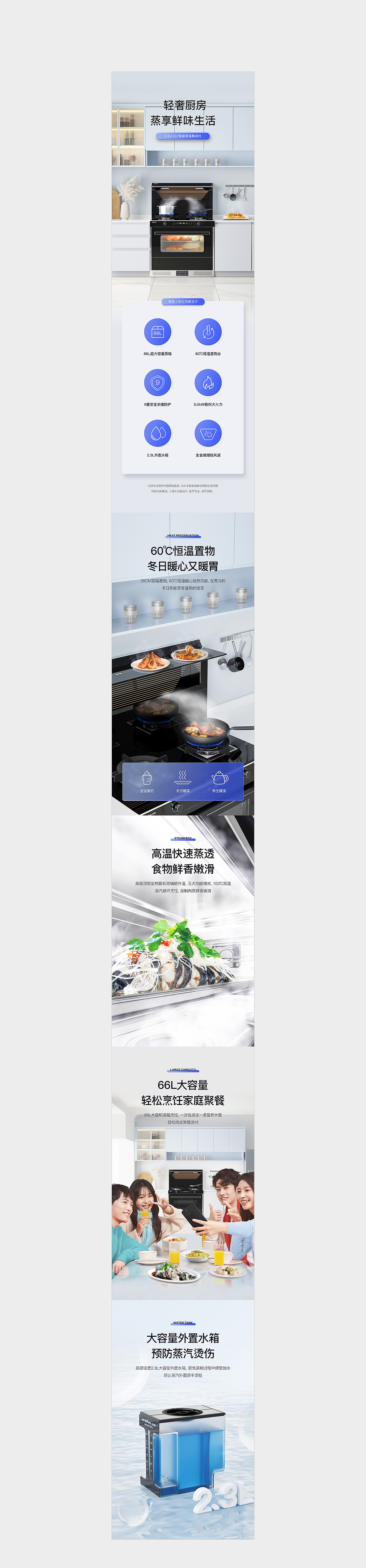 集成灶详情X4（图ZMzI3MjA5MTc2） - 电商 - 站酷设计师AaEno原创素材 - 站酷ZCOOL