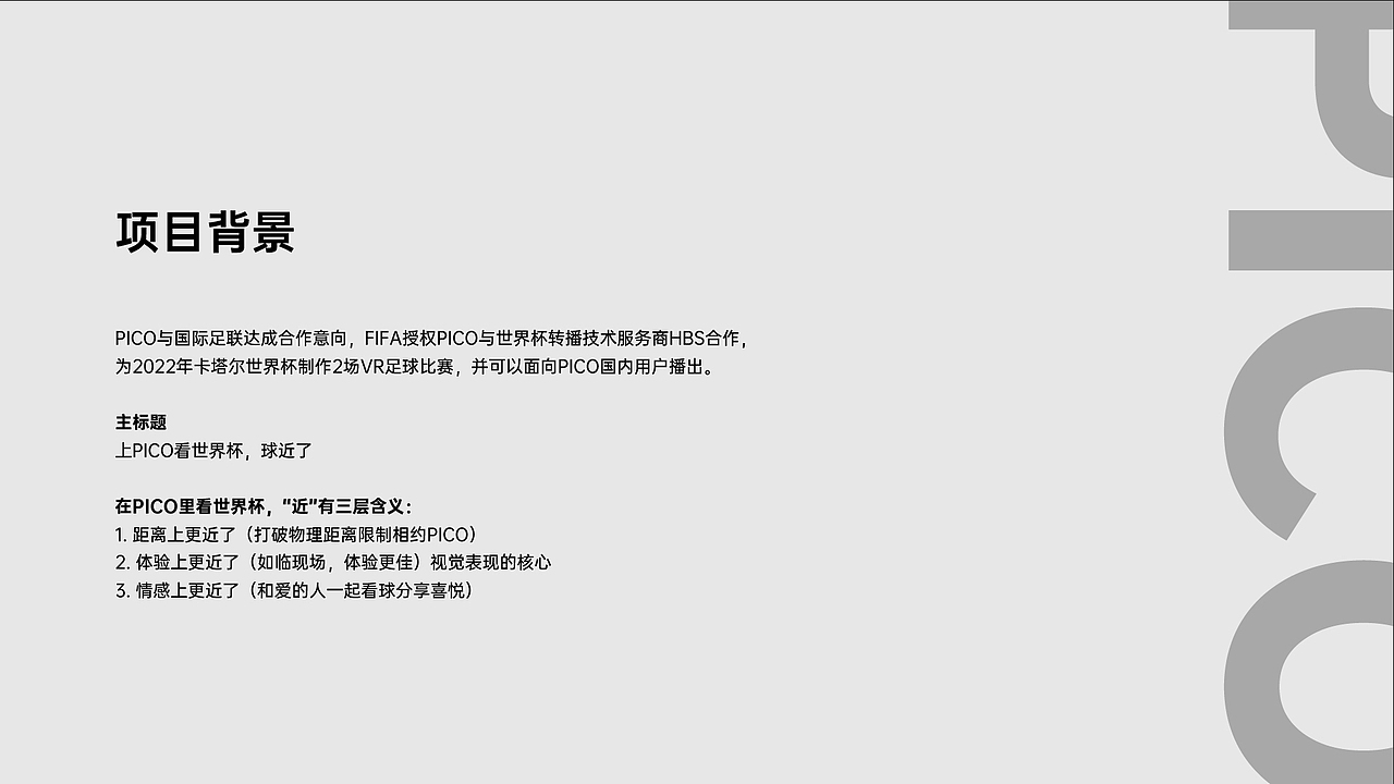 PICO X 白无常 卡塔尔世界杯KV（图ZMzI2NTE1MDMy） - 其他三维 - 站酷设计师白无常C4D原创素材 - 站酷ZCOOL