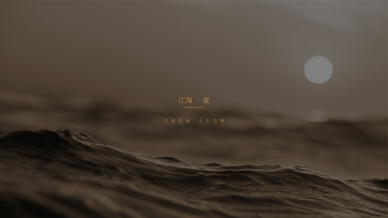 餐饮品牌·道道鲜江宴vi策划设计（图ZMzY5Nzg0NTA0） - 品牌 - 站酷设计师逸象文化创意原创素材 - 站酷ZCOOL