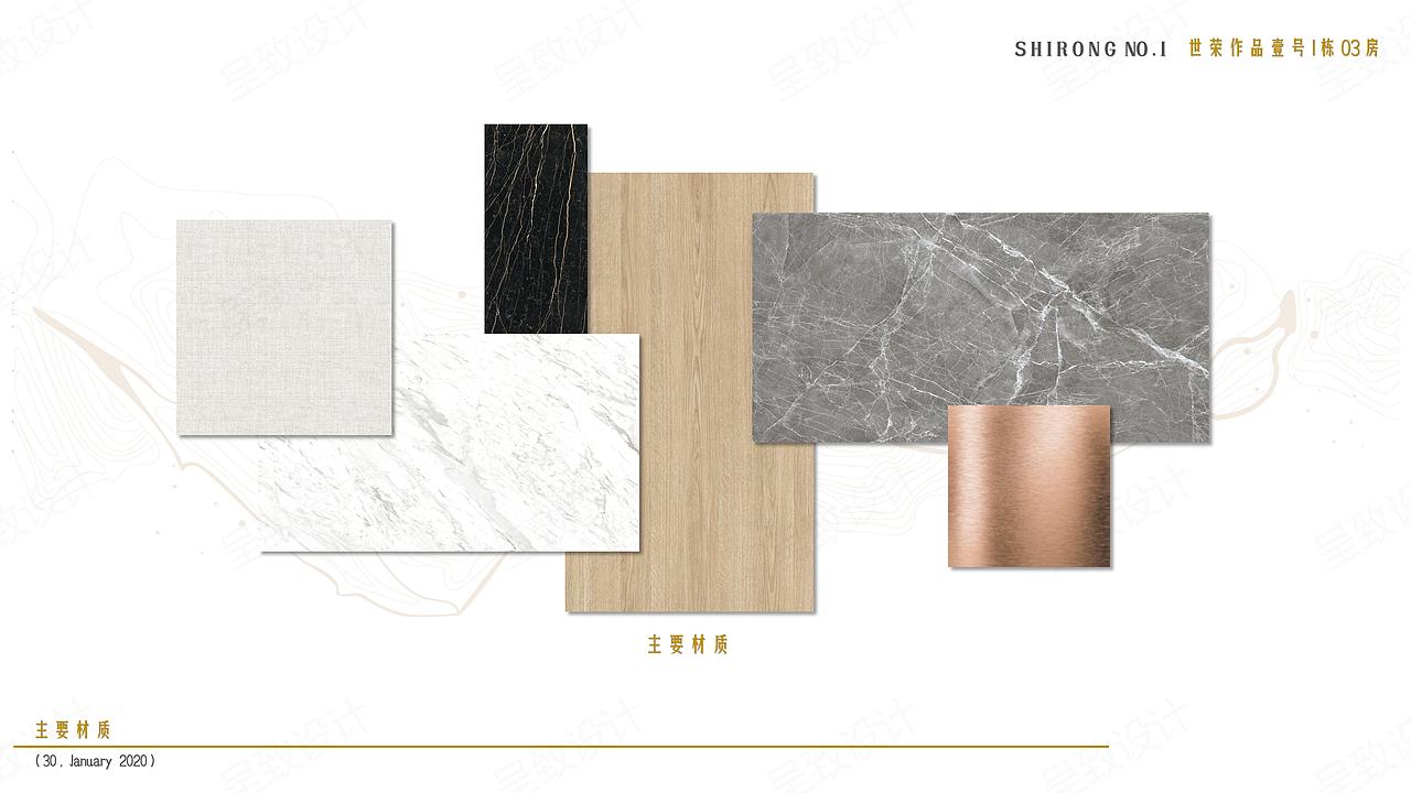 世荣作品壹号 | 呈致设计