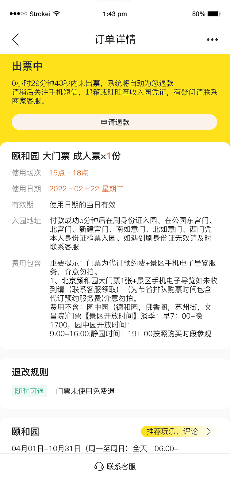 游我app（图ZMzQ0ODU0MDY0） - APP界面 - 站酷设计师是泷不是龙原创素材 - 站酷ZCOOL