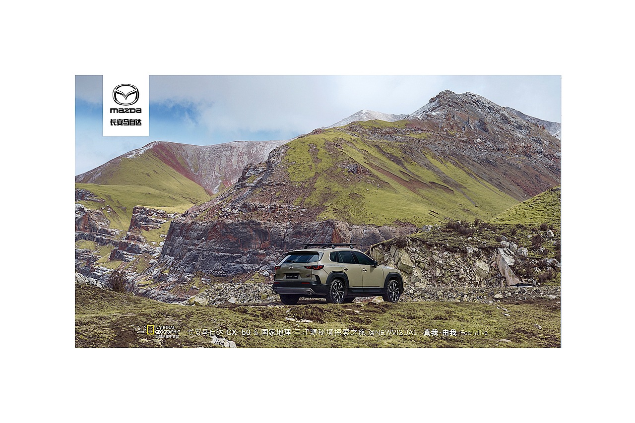 三江源探秘之旅-MAZDA CX-50（图ZMzM5NDU5MzE2） - 其他摄影 - 站酷设计师AntLen原创素材 - 站酷ZCOOL