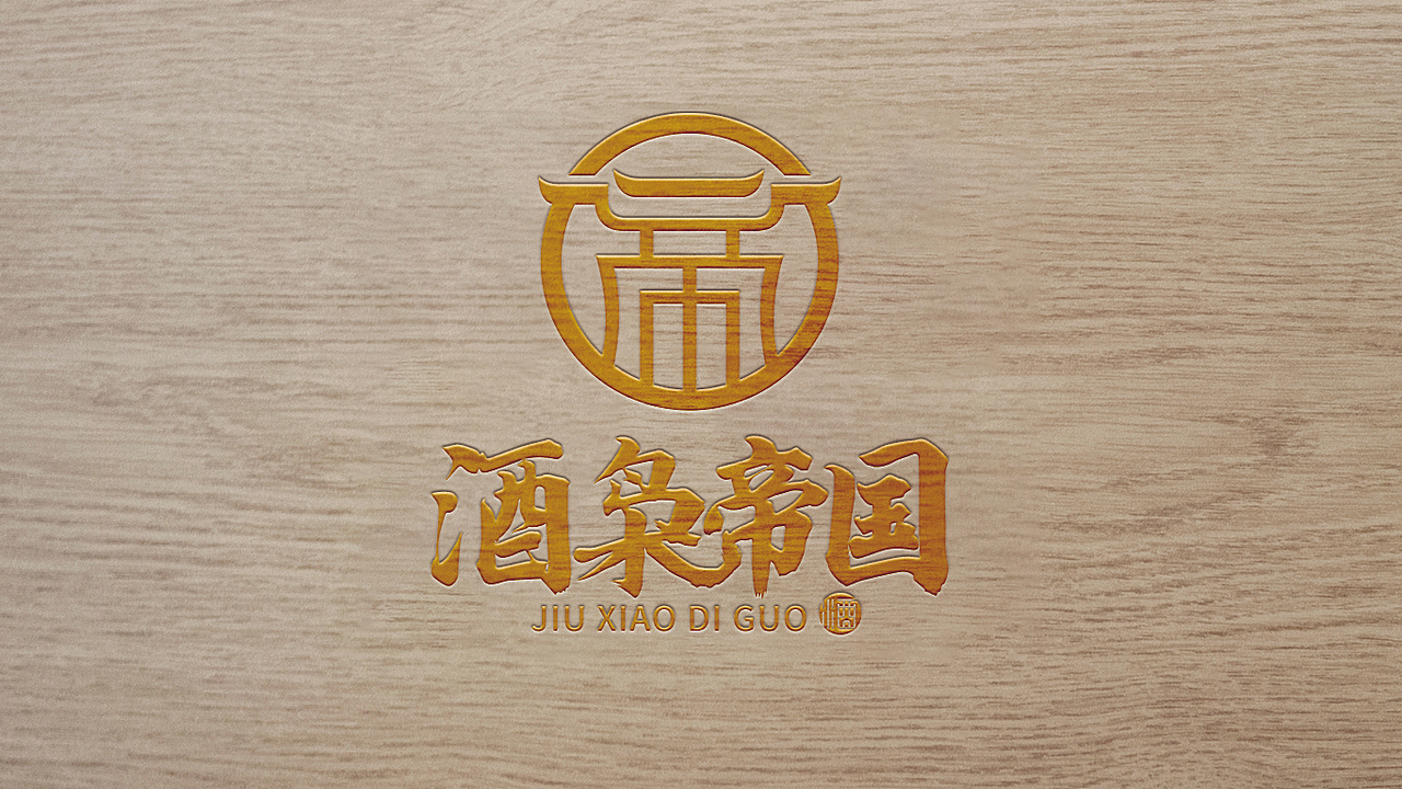 酒品牌logo设计提案（图ZMzA1MTk4MTE2） - Logo - 站酷设计师Rims原创素材 - 站酷ZCOOL