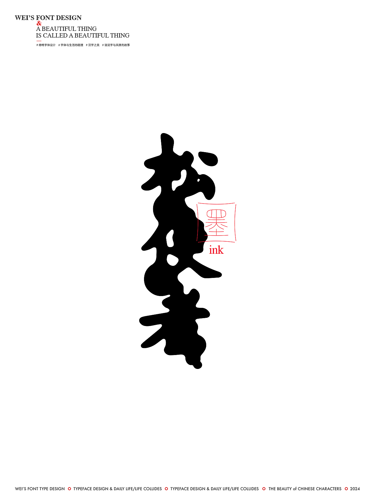 字述风雅（图ZMzYyODY3MjI4） - 字体/字形 - 站酷设计师源维唯原创素材 - 站酷ZCOOL