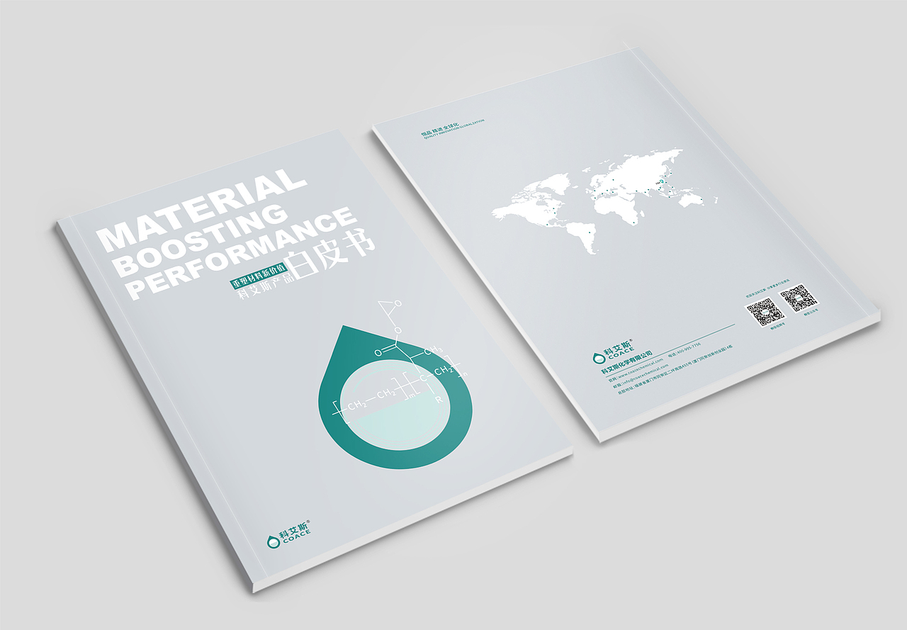 高分子产品手册